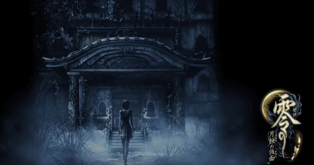 Fatal Frame ROM